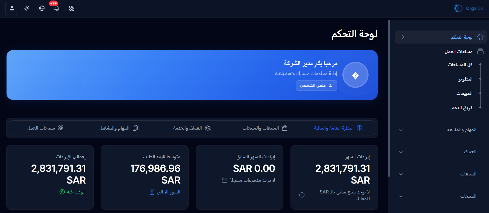 Orga Du Dashboard — dark mode