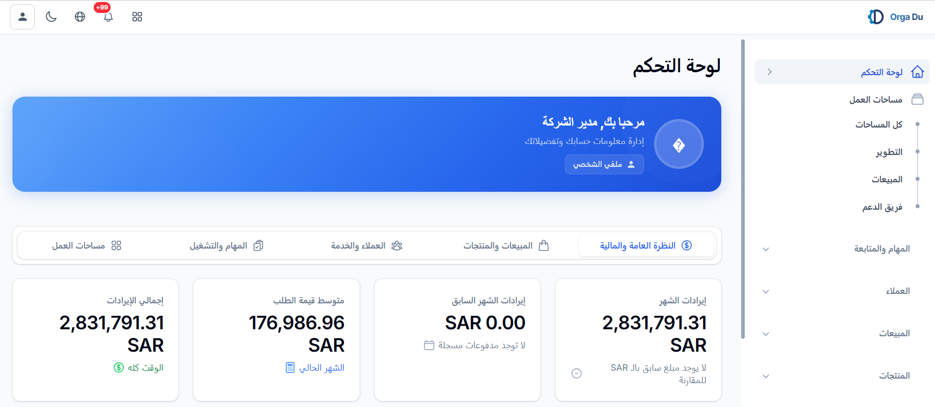 Orga Du Dashboard — light mode